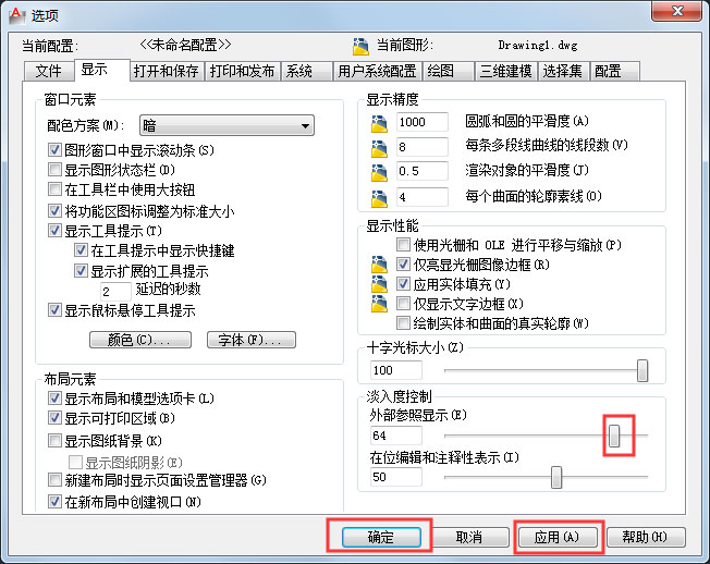 CAD外部参照在哪设置？