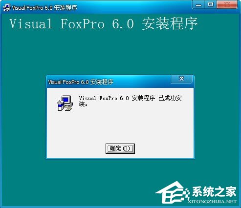 Visual Foxpro 6.0安装教程