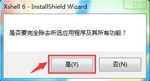 Xshell 6怎么卸载？