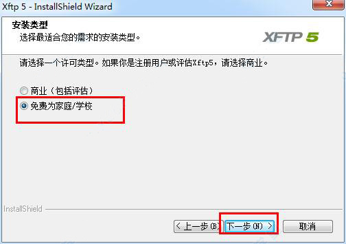 Xftp5安装破解教程介绍