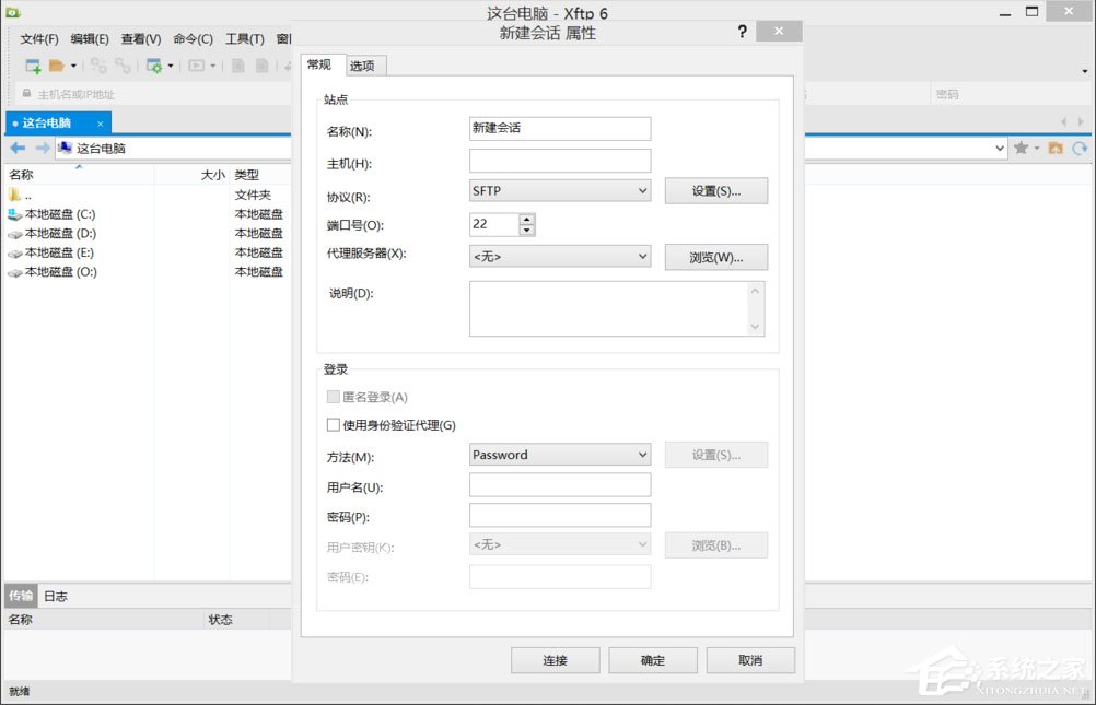 Xftp6文件上传教程分享