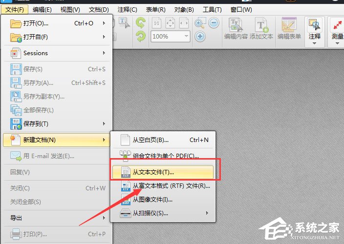 迅捷PDF编辑器从TXT新建PDF文档