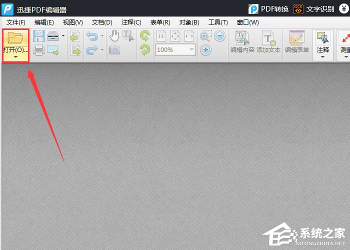 PDF文件怎么加粗字体？