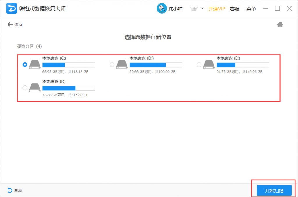 电脑硬盘格式化后数据还能恢复吗？