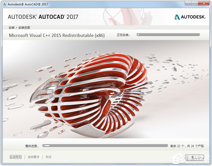 AutoCAD2017安装教程详解