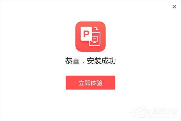 嗨格式PDF转PPT使用教程