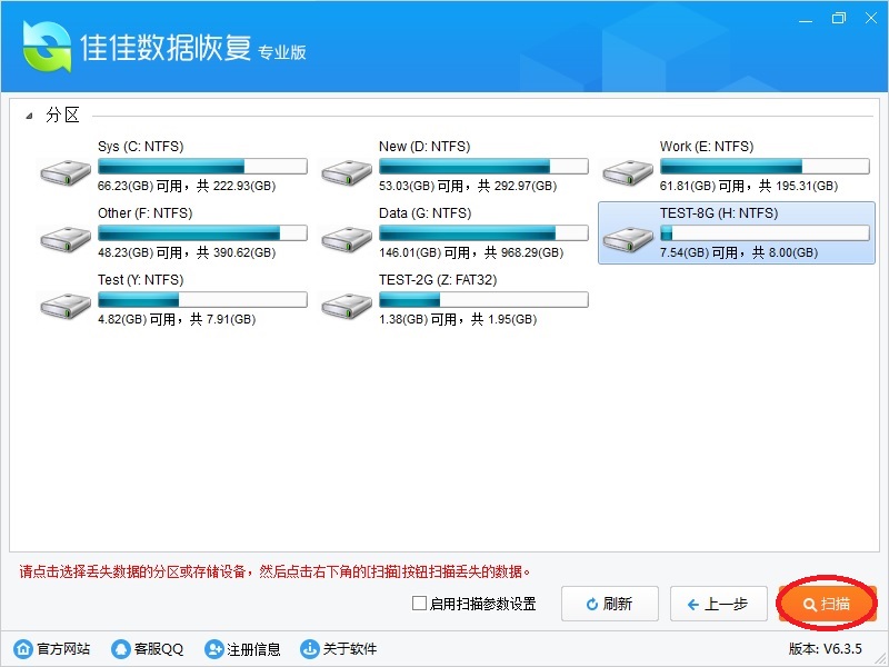 恢复Shift+Del删除的文件