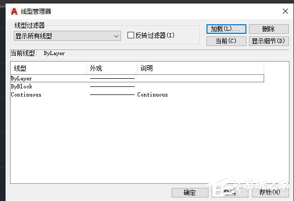 AutoCAD2016快速入门：修改颜色、线型