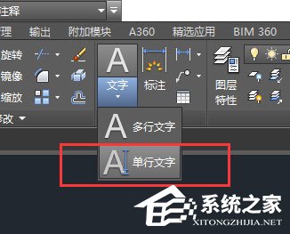 AutoCAD2016快速入门：添加文字