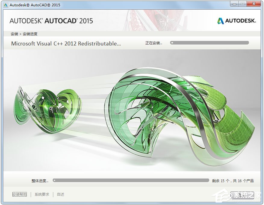 AutoCAD2015安装教程分享