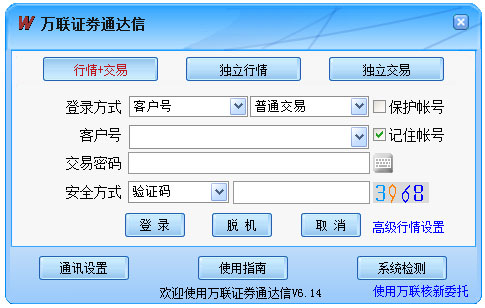 万联证券通达信