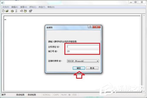 Windows7系统怎么添加超级终端？