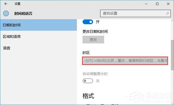 Win10激活失败提示错误代码0xc004f074如何解决？