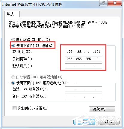 Win7系统如何伪装IP地址？