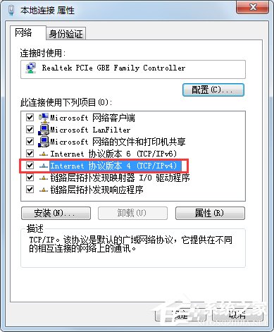 Win7系统如何伪装IP地址？