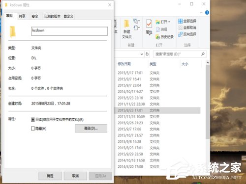 Win10文件删除不了怎么办？Win10文件删除不了需要权限如何解决？