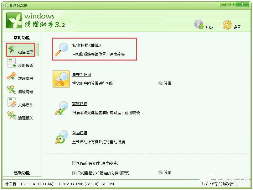 Windows7找不到文件helpctr.exe如何解决？