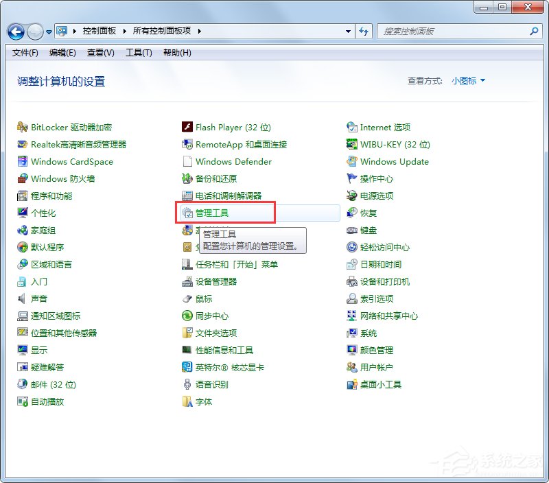 Win7系统“使用AeroPeek预览桌面”变灰色如何解决？