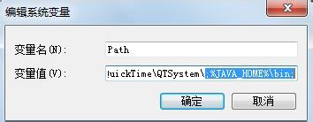 Win7系统如何配置java环境变量？