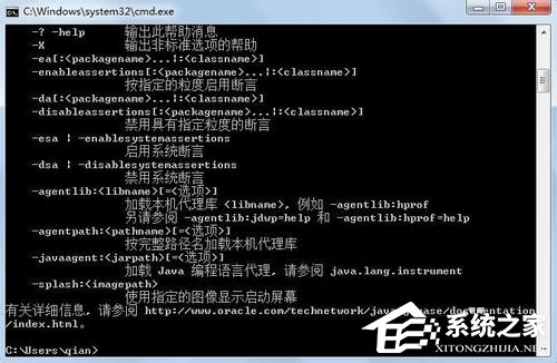 Win7系统如何配置java环境变量？