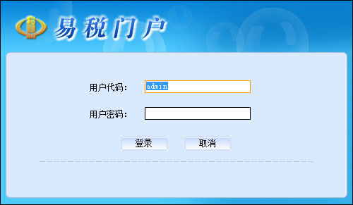 易税门户 V1.1.16.55