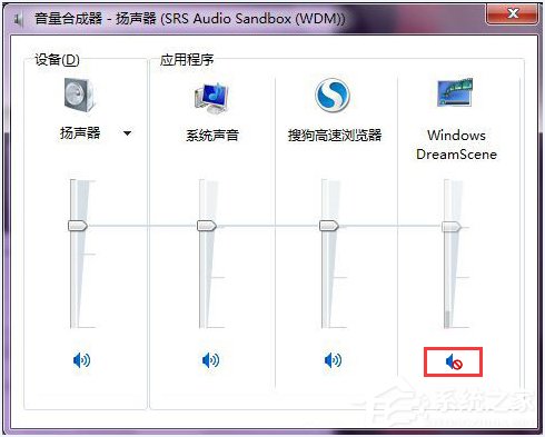 Win7系统如何设置梦幻动态桌面？