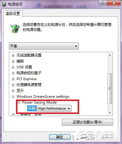 Win7系统如何设置梦幻动态桌面？