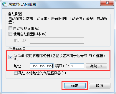 Win7系统怎么设置代理服务器？Win7系统搭建代理服务器的方法