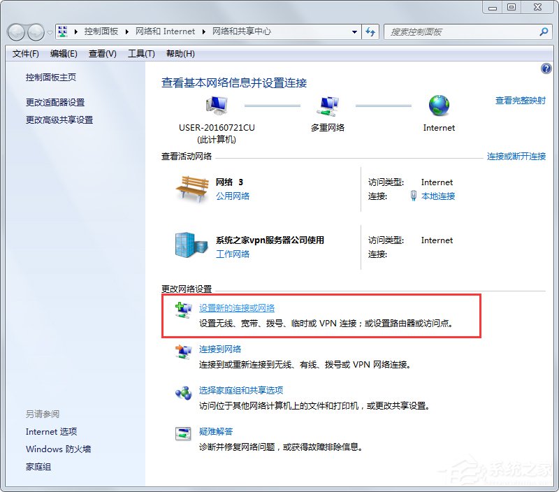 Win7系统怎么设置代理服务器？Win7系统搭建代理服务器的方法