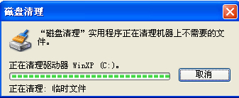 WinXP系统电脑提速