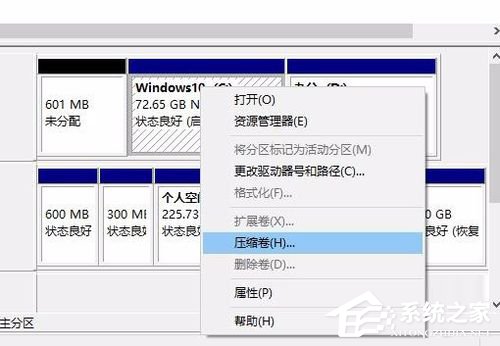 Win10硬盘怎么无损分区？Win10硬盘无损分区的方法