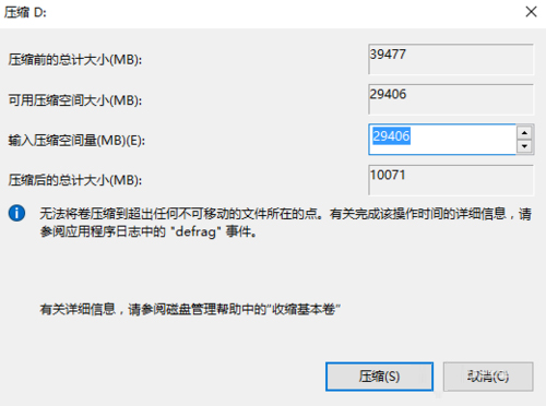 Win10硬盘怎么无损分区？Win10硬盘无损分区的方法