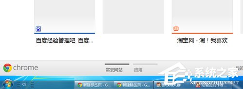 Win7电脑任务栏怎么还原？