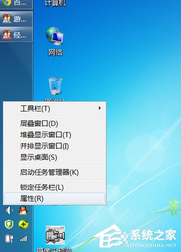 Win7电脑任务栏怎么还原？