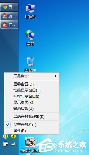 Win7电脑任务栏怎么还原？