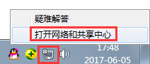 Win7系统ip受限的解决办法