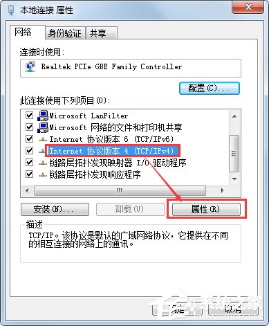 Win7系统ip受限的解决办法