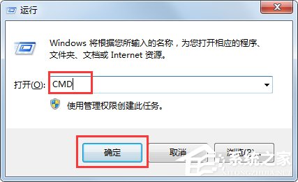 Win7系统ip受限的解决办法