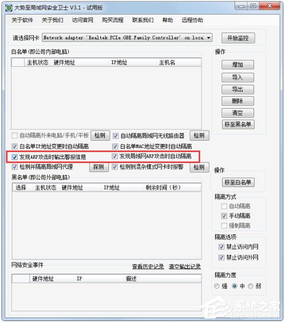 Win7系统ip受限的解决办法