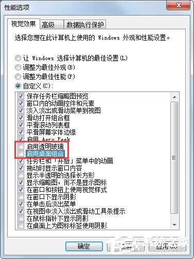 Win7提示显示器驱动程序已停止响应