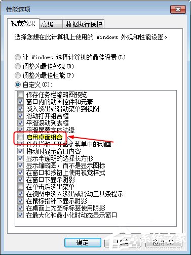 Win7提示显示器驱动程序已停止响应