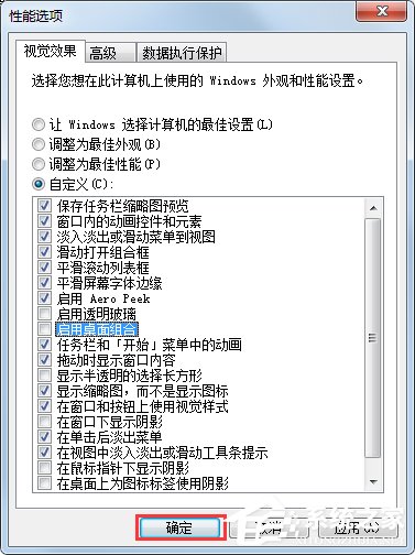 Win7提示显示器驱动程序已停止响应