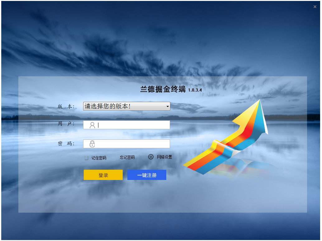 兰德掘金终端 V1.0.3.4