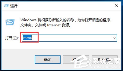 Win10家庭版gpedit.msc找不到