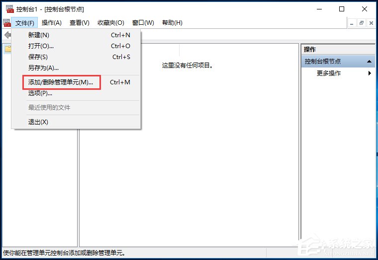 Win10家庭版gpedit.msc找不到