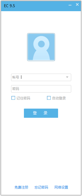 腾讯EC V9.5.1.1