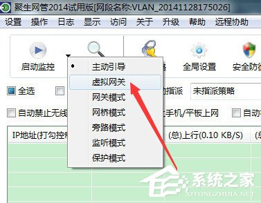 聚生网管怎么用？聚生网管使用教程