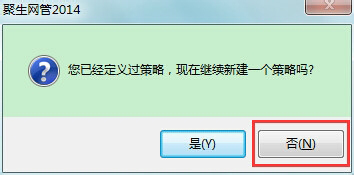 聚生网管怎么用？聚生网管使用教程