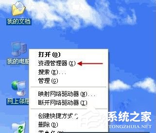 WinXP系统资源管理器在哪？