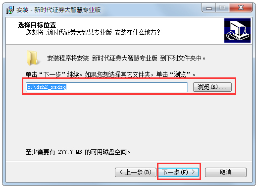 新时代证券大智慧 V7.0 专业版